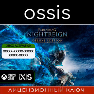 ELDEN RING NIGHTREIGN Deluxe | Xbox Ключ/Код