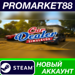 ✅ Car Dealer Simulator Steam АККАУНТ НОВЫЙ+ПОЧТА