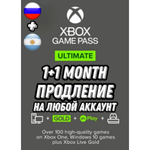 ✅RU ✅ПРОДЛЕНИЕ 1+1 МЕСЯЦ ✅GAME PASS ULTIMATE 🔑КЛЮЧ🔑