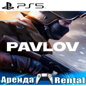 🎮PAVLOV VR2 (PS5/ENG) Аренда 🔰