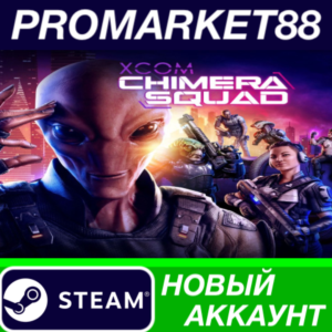 ✅ XCOM: Chimera Squad Steam АККАУНТ НОВЫЙ+ПОЧТА