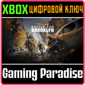 TOM CLANCY´S THE DIVISION 2 БИТВА ЗА БРУКЛИН XBOX КЛЮЧ