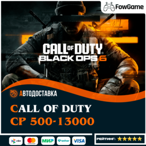 Call of Duty:BO CP: 500-13000 |Battle|STEAM|Win|XB|PSN