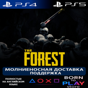 The Forest | PS4/PS5 | ТУРЦИЯ