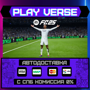 🔥 EA SPORTS FC 25🔥🚀АВТОВЫДАЧА🚀🎁STEAM GIFT🎁