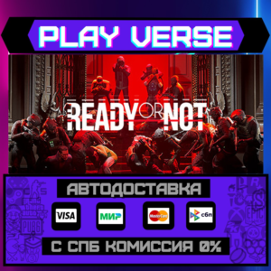 🔥 Ready or Not🔥🚀АВТОВЫДАЧА🚀🎁STEAM GIFT🎁