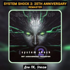 🔴System Shock 2: 25th Anniversary Remaster🔥Все DLC