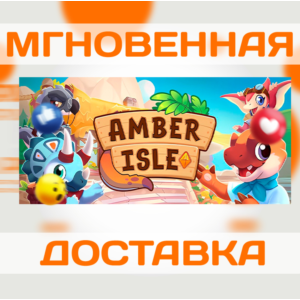 AMBER ISLE \ STEAM \ ВЕСЬ МИР + РФ \ КЛЮЧ