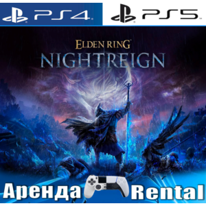 🎮ELDEN RING NIGHTREIGN (PS4/PS5/RUS) Аренда🔰