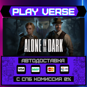 🔥 Alone in the Dark🔥🚀АВТОВЫДАЧА🚀🎁STEAM GIFT🎁