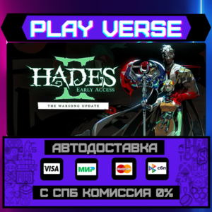 🔥 Hades II🔥🚀АВТОВЫДАЧА🚀🎁STEAM GIFT🎁