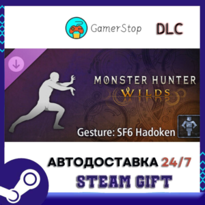 Monster Hunter Wilds - Жест SF6 Hadoken STEAM GIFT АВТО