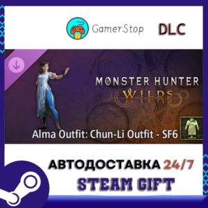Monster Hunter Wilds - Костюм Альмы костюм Chun-Li — SF