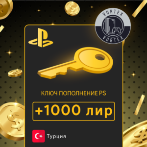 Карта Пополнения Playstation 1000 Лир(TRY) Турция PSN