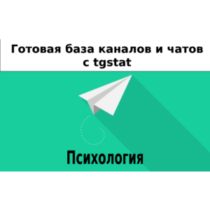 База 14000 каналов и чатов про Психологию с tgstat
