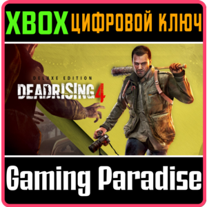 ЭКСКЛЮЗИВНОЕ ИЗДАНИЕ DEAD RISING 4 XBOX КЛЮЧ/КОД