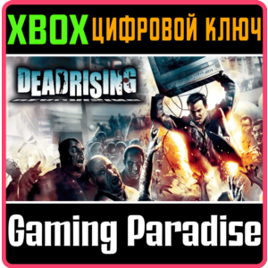 DEAD RISING XBOX КЛЮЧ/КОД