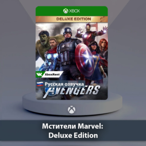 ☀️ Мстители Marvel Deluxe Edition 🎮Xbox One|Series X|S