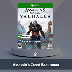 ☀️ Assassin´s Creed Valhalla 🎮 Xbox One | Series X|S