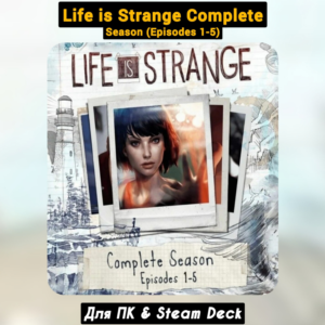 Life is Strange Complete Season (Episodes 1-5) Навсегда