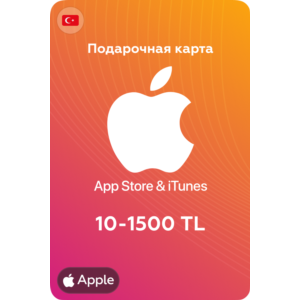 🍎Подарочные карты Apple iTunes 10-1500 TL🍎
