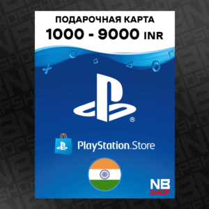 Карта PlayStation Network 1000 - 9000 INR 🇮🇳 (Индия)