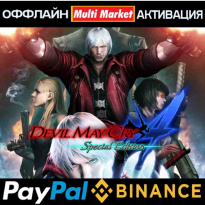 Devil May Cry 4: Special Edition STEAM
