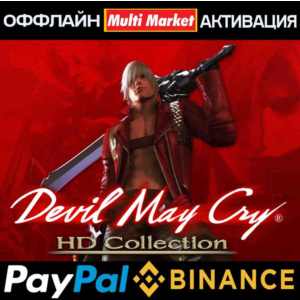 Devil May Cry HD Collection STEAM