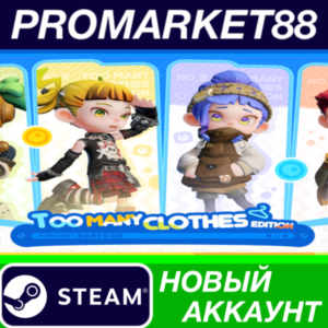 ✅ POPUCOM Too Many Clothes Edition Steam АККАУНТ +ПОЧТА