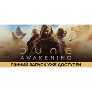 Dune: Awakening ULTIMATE EDITION STEAM