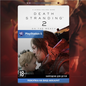 🚀 DEATH STRANDING 2: ON THE BEACH (PS5) МНОГО РЕГИОНОВ
