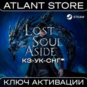 Lost Soul Aside™ (Std/Deluxe) - Ключ - КЗ+СНГ КРОМЕ РФ