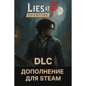 🎮 Lies of P: Overture | DLC (Дополнение) | Steam