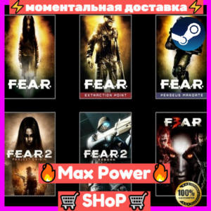 F.E.A.R. Collection1+2+3(All DLC) оффлайн аккаунт Steam