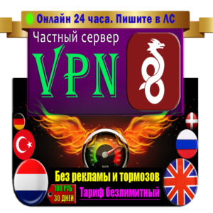 КАЗАХСТАН Outline ВПН ключ shadowsocks🔥Работает в РФ!