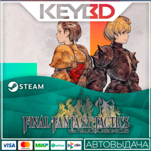 Final Fantasy Tactics - The Ivalice Chronicles +ВЫБОР
