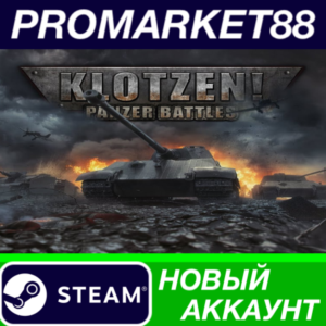 ✅ Klotzen! Panzer Battles Steam АККАУНТ +ПОЧТА🟢