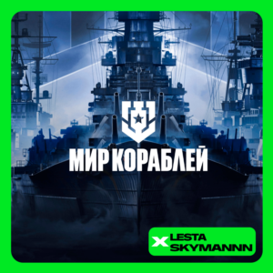 🔵МИР КОРАБЛЕЙ💰ЗОЛОТО💰❗LESTA СЕРВЕР❗ПК БЫСТРО