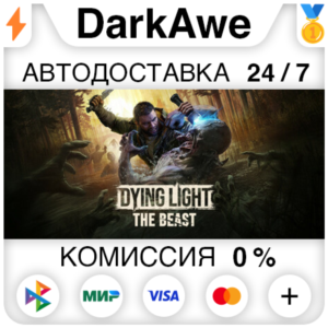 Dying Light: The Beast Standard\Deluxe STEAM•RU ⚡️