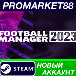 ✅ Football Manager 2023 Steam АККАУНТ НОВЫЙ+ПОЧТА