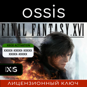 FINAL FANTASY XVI | Xbox Series X|S Ключ/Код