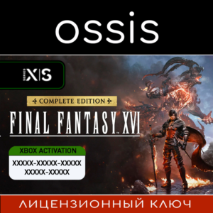 FINAL FANTASY XVI COMPLETE | Xbox Series X|S Ключ/Код