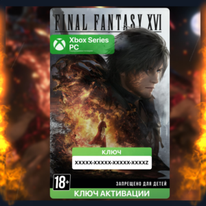 Ключ | FINAL FANTASY XVI (XBOX + PC)