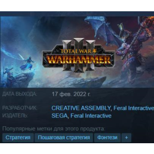 Total War WARHAMMER III 3 STEAM Key GLOBAL Region Free