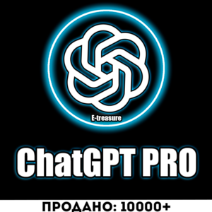 CHATGPT PRO 1 мес.| ЧАТ ГПТ ПРО ЧАТГПТ ПРО CHAT GPT PRO
