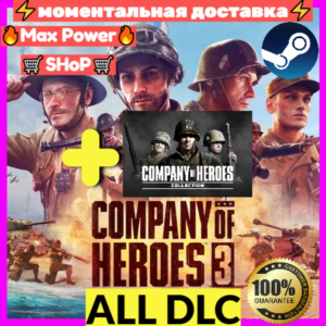 Company of Heroes 3(Все DLC)+Company of Heroes(Все DLC)