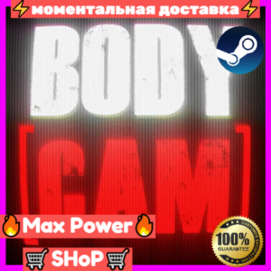 BODYCAM Steam онлайн аккаунт