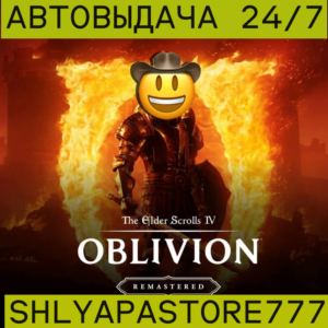 The Elder Scrolls IV: OBLIVION REMASTERED | АВТО | 777
