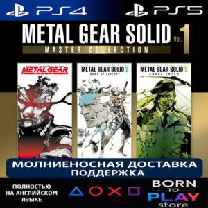 METAL GEAR SOLID: MASTER COLLECTION | PS4/PS5 | ТУРЦИЯ