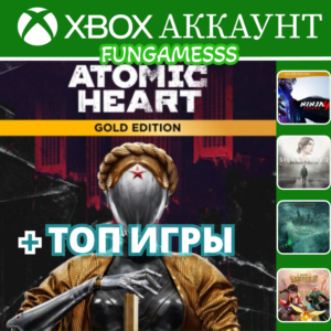 Atomic Heart Gold  + ТОП ИГРЫ❤️‍🔥XBOX АККАУНТ